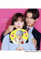 我推成爲了上司線上看