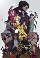 至高之牌線上看