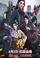 少年歌行之暗河傳 第一季免費觀賞