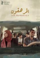 家庭負擔免費觀賞