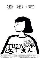 這個女人線上看