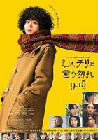 勿言推理 電影版免費觀賞