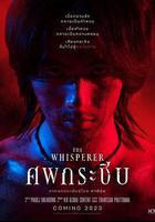 死亡低語線上看