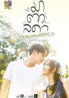 醫愛之名線上看