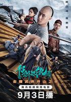 書劍恩仇錄線上看