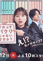 那不是抄襲嗎？線上看