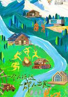 五十公里桃花塢3線上看