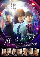 暈影愛情線上看