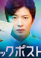 黑色郵差線上看