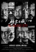 極寒之城線上看