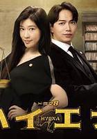 鬣狗式生存線上看