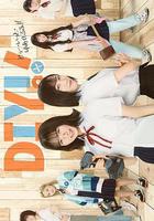 手工少女！線上看