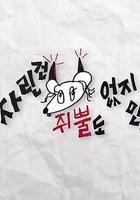 雖然沒準備什麼菜 第二季線上看