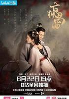 古相思曲免費觀賞