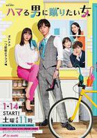 想踢沉迷男的女人線上看