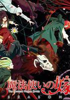 魔法使的新娘 第二季 Part.2線上看