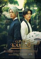 俠客劍心線上看