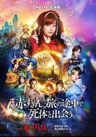 神探小紅帽線上看