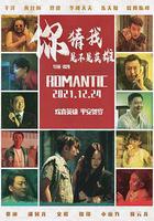 你猜我是不是英雄！線上看