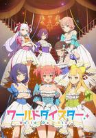 世界巨星線上看