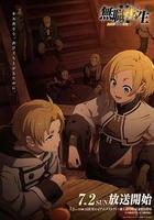 無職轉生Ⅱ 到了異世界就拿出真本事 Part.1線上看