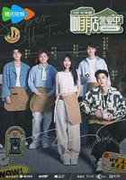 咖菲店營業中線上看