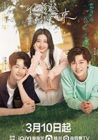 他跨越山海而來線上看