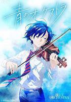 藍色管弦樂線上看