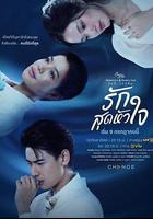 星期五俱樂部15之刻骨銘心的愛線上看