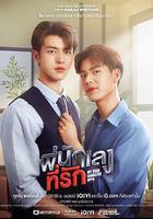 意外觸碰線上看