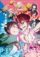 小智是女孩啦！線上看