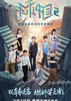 未來中國2線上看