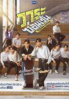 隱愛議程線上看