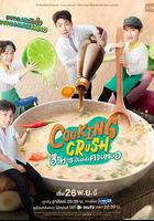 料理情緣線上看