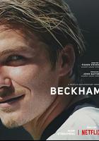 貝克漢姆線上看