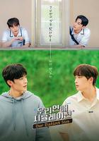 模擬戀愛線上看