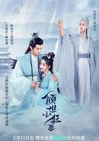 傾世小狂醫免費觀賞