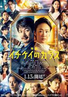 1刑的烏鴉 電影版線上看