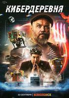 賽博朋克村莊線上看