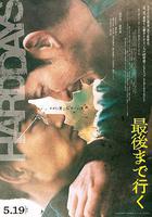 走到盡頭線上看