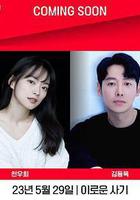 有益的欺詐線上看