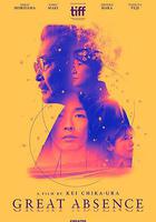 偉大的缺席線上看
