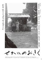 世界的阿菊線上看