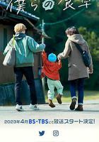 我們的餐桌線上看