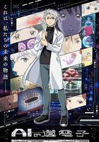 AI電子基因線上看