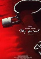 我的野獸線上看