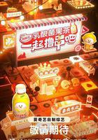 一起擼串吧線上看