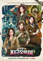 Biong Biong地球遊戲廳 第二季線上看