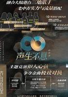 聲生不息·家年華線上看