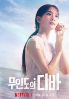 無人島的Diva線上看